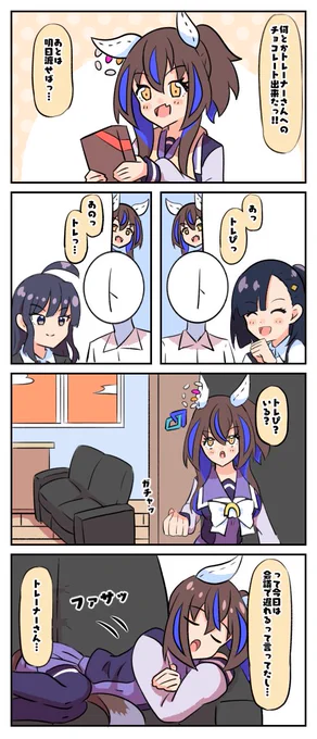 手作りチョコとヘリオス #ウマ娘 #ダイタクヘリオス #バレンタイン 