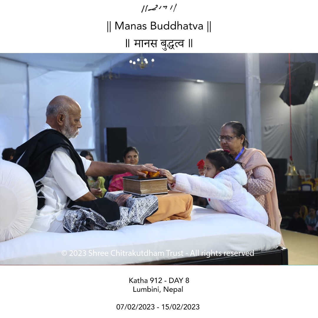 MorariBapu_'s tweet photo. II Manas Buddhatva II 

Day 8 : Katha 912 - Lumbini, Nepal

7th February - 15th February 2023

© 2023 Shree Chitrakutdham Trust - All rights reserved

#MorariBapu #truth #love #compassion #ChitrakutdhamTalgajarda #Ramkatha #sanatandharma #buddha https://t.co/w0qEM0vbPb