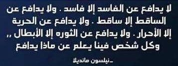edwenabisemaan's tweet photo. لأمتين مفكرين يا رياض ويا سمير ويا نبيه ويا وليد ويا أشرف ويا... فيكن تلعبوا بمصير الناس؟
لأمتين مفكرين فيكن تراهنوا علقمة عيشه؟
اليوم عن غير وقت، الرهان خاطئ وكتير كمان.
والله، وعد شرف الشعب رح يدعس عقبوركن واحد واحد
ما في شجرة وصلت لربّها.....
#مكملين_لتنتهوا https://t.co/IeavVOQJtm