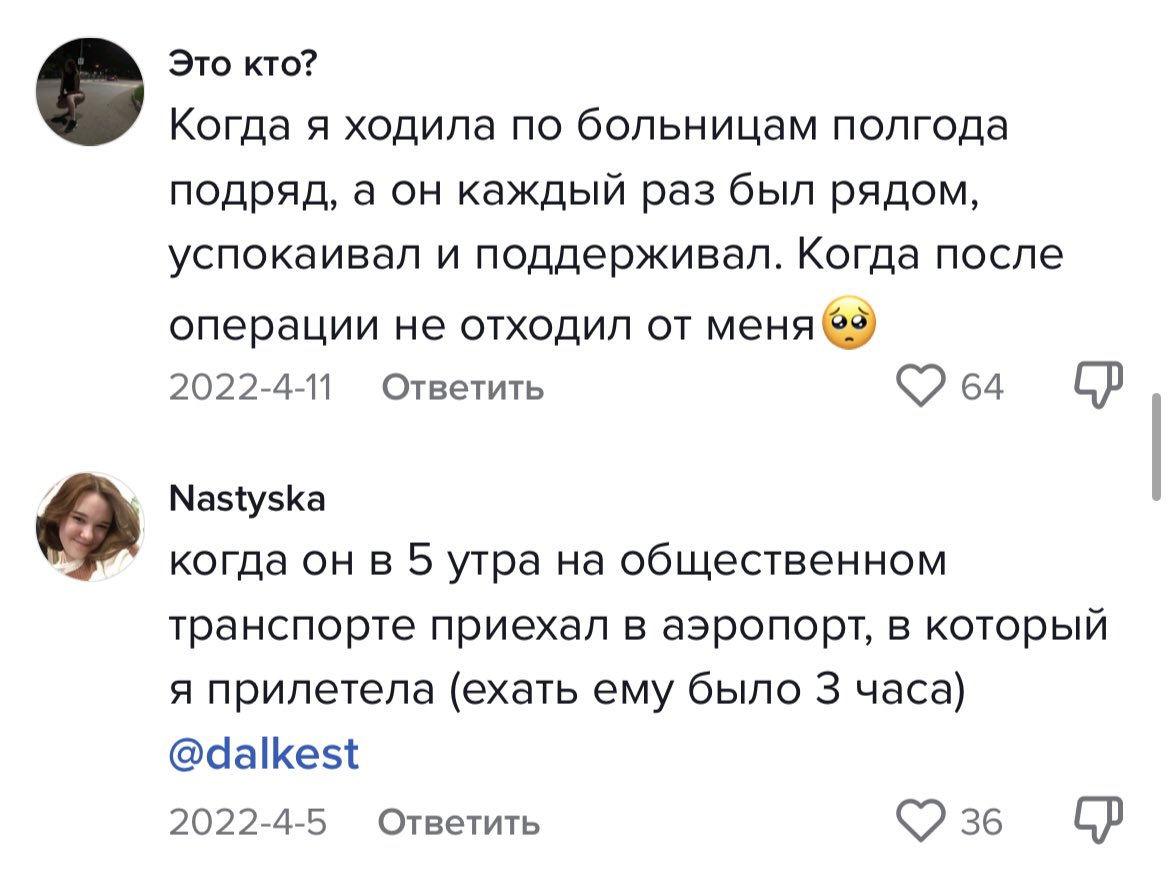 serpentspirit's tweet photo. Мальчики: все девочки меркантильные 
Но вот ответы на: «какой его поступок вы запомнили на всю жизнь?» https://t.co/aBZA3uaW6b