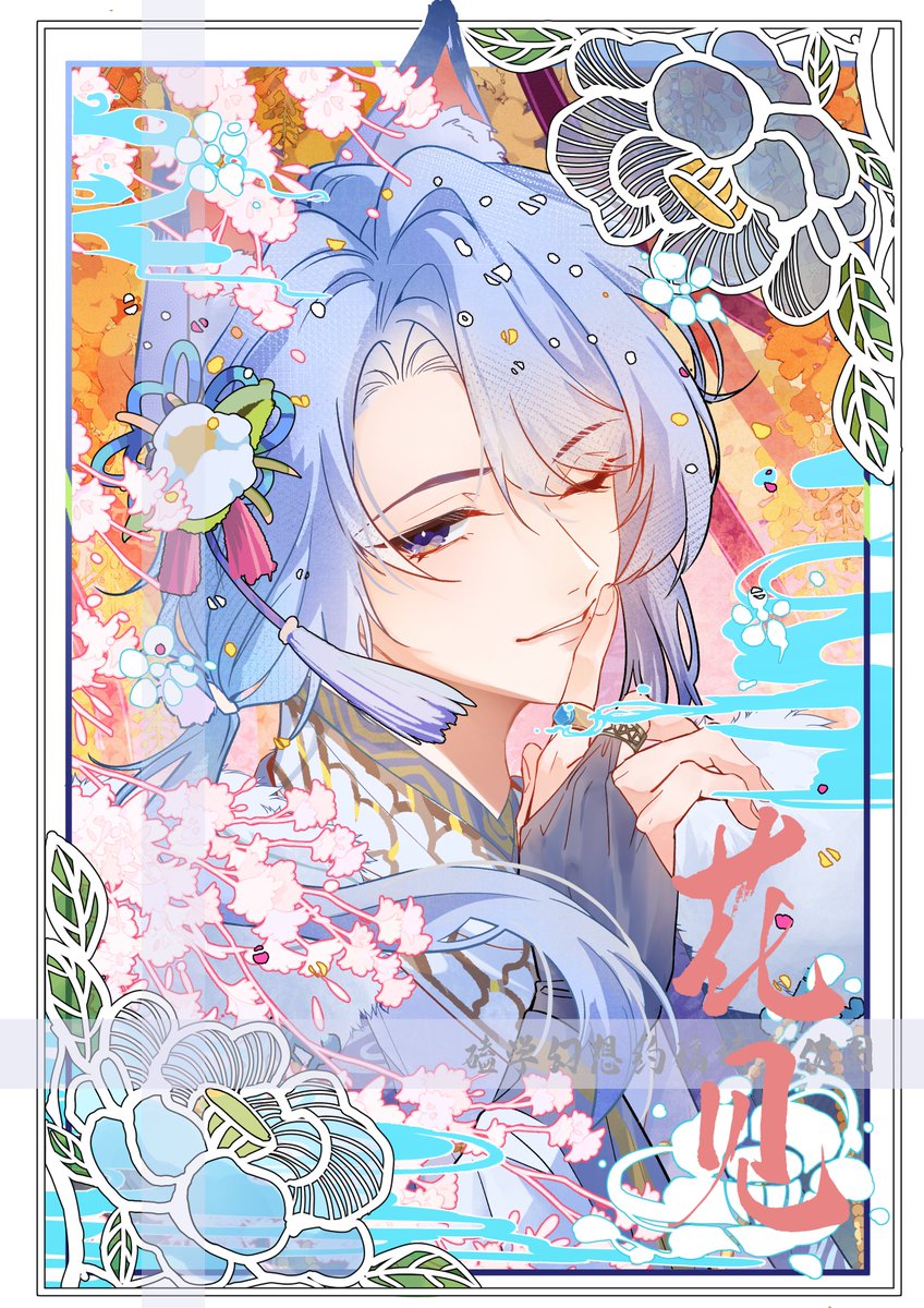 #GenshinImapct #魈 #神里绫人
瑞兆魈+花见神里绫人
是稿件展示，勿作他用