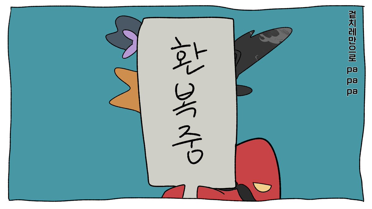 giha_px_'s tweet photo. 텔레캐스터 비보이~ 
내게 사랑을 줘~ https://t.co/8o0M7xBf1E