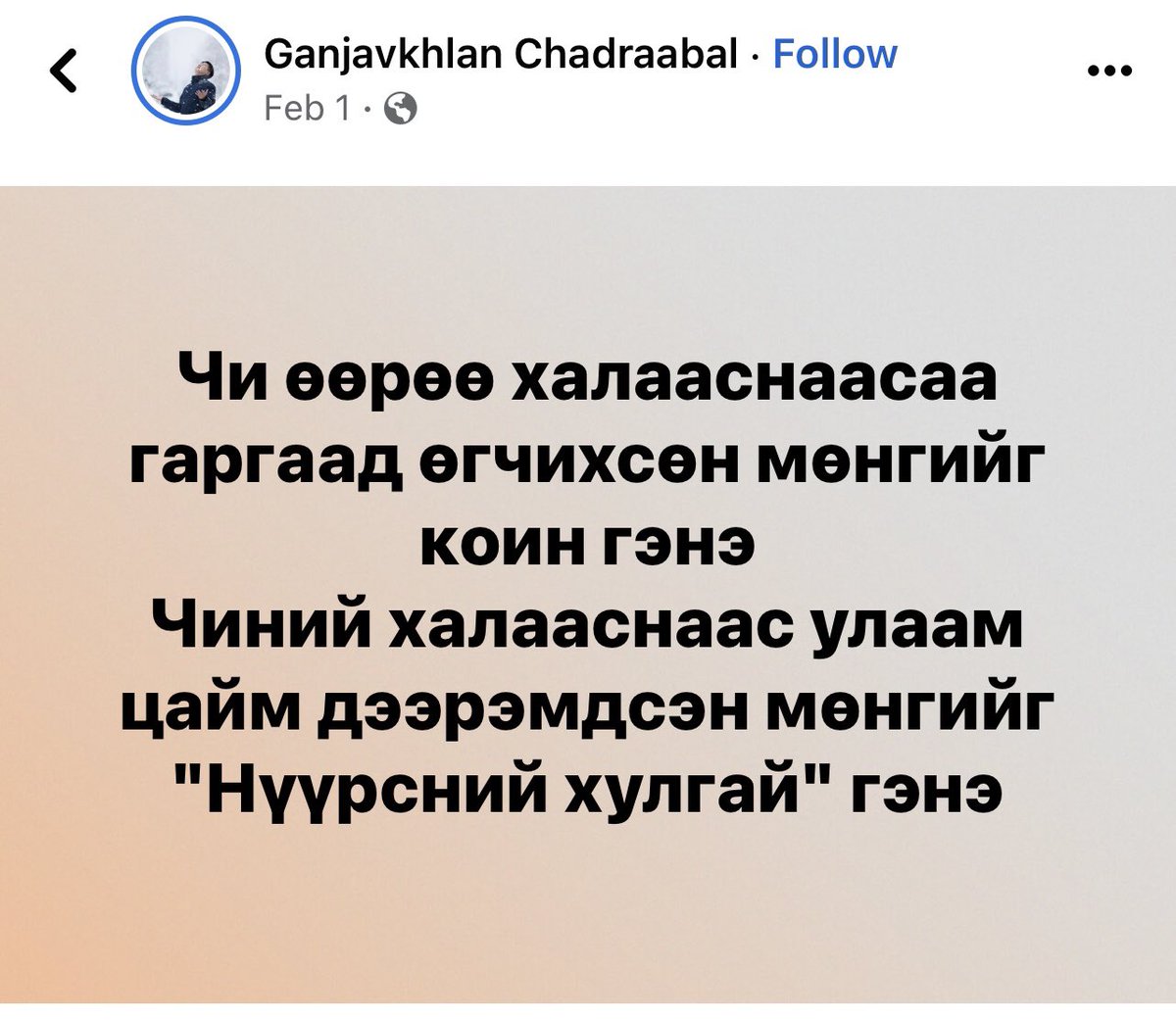 Нүүрсний хулгайчид нь эрх чөлөөтэй ямар ч хариуцлага хүлээдэггүй‼️ Мөрөөрөө бизнес хийж байгаа хүн нь шоронд. Яасан арчаагүй нийгэм бэ