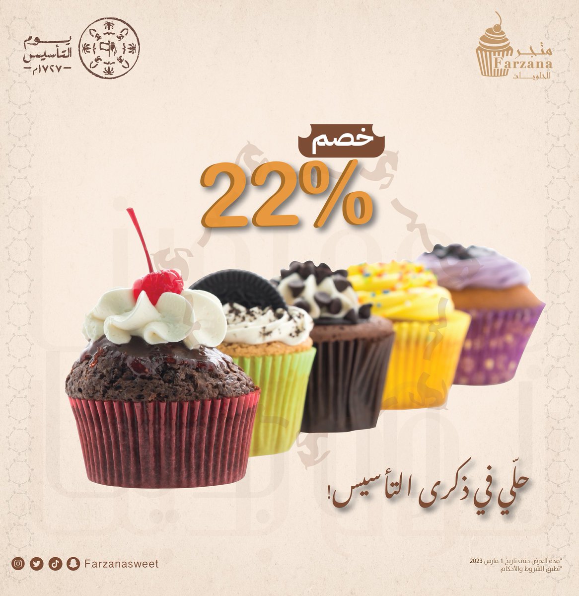 WZ_Designer's tweet photo. من تصاميم عروض #يوم_التأسيس_السعودي 
لمتجر حلويات..
مين باقي ماسوا عروض؟

#زد_رصيدك22 https://t.co/WJWu7Oaxw2
