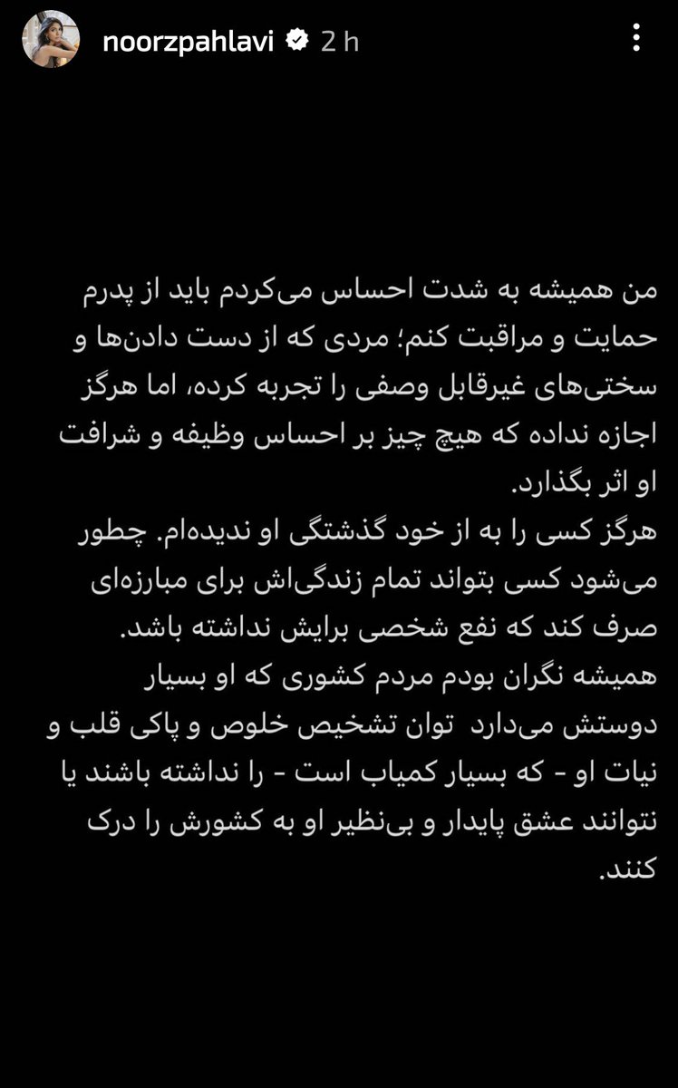 Caliopiii's tweet photo. استوری نور پهلوی راجع به حسش به پدرش.

#مهسا_امینی https://t.co/Ce1cIPVUcJ