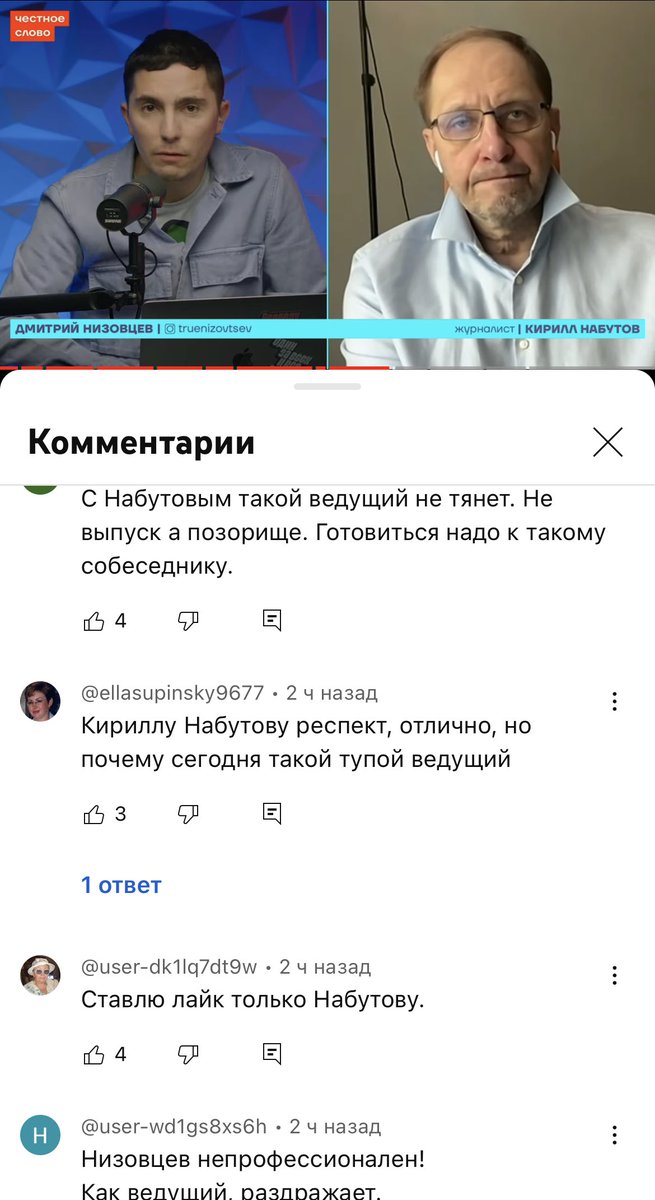 настоящий Низовцев tweet media