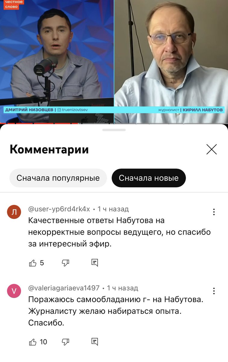 настоящий Низовцев tweet media