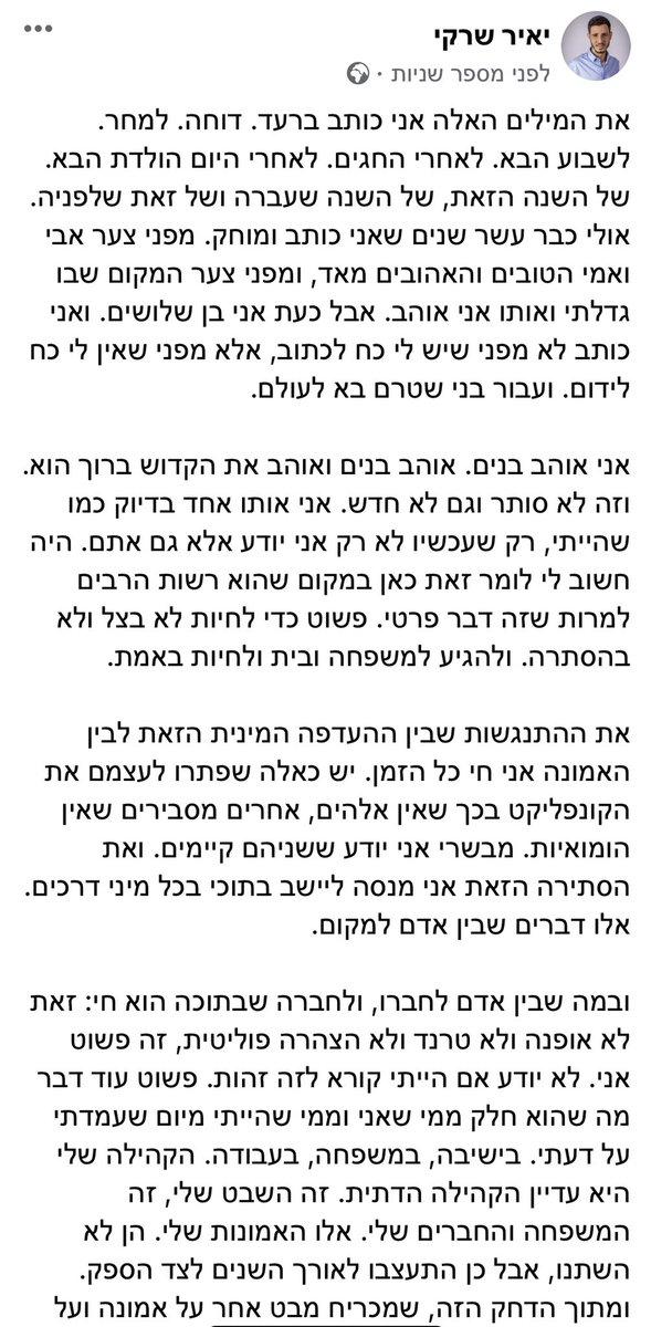 יאיר שרקי tweet media