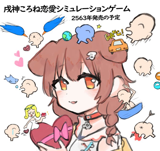 ころさんがいっぱい時間をかけて作ってゲームはめっちゃ面白かった〜
さすが天才イッヌ🐶💕🍫
ころさんありがとう!
#できたてころね 
#生神もんざえもん 