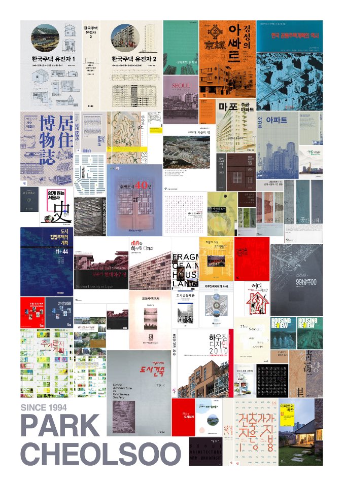 공부와 연구가 취미이자 특기였던 아빠(<a href="/salguajc/">살구나무 아랫집</a>)는 가장 최근작이었던 《한국주택 유전자》(마티, 2021)로 ‘2022 한국건축문화대상 국무총리상’을 비롯해 다수의 상을 수상하셨습니다.