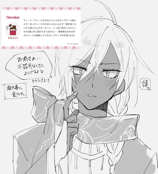 サィード 