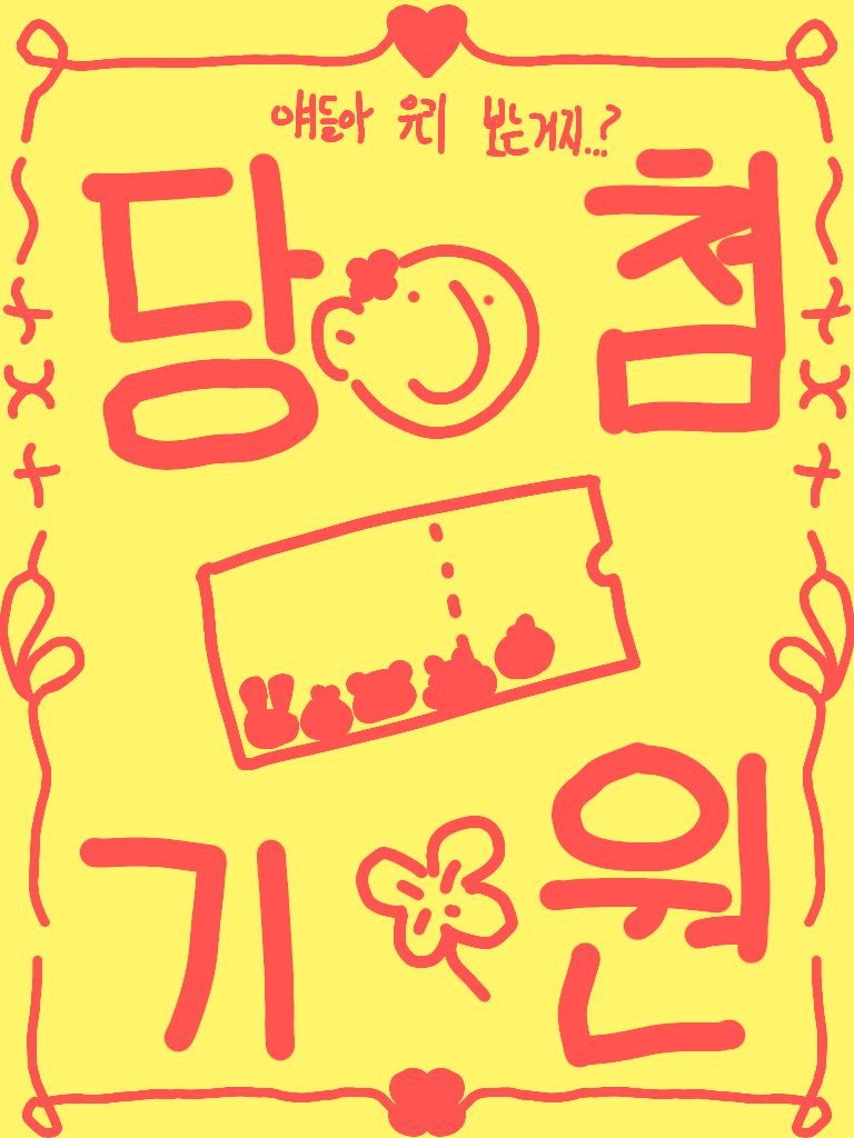 wedge_p_'s tweet photo. #rt
뭐.. 10초 안에 알티하면 당첨된다나 ㅁ ㅓ라나 https://t.co/O3P55Y9Fb2