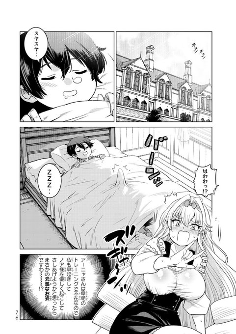 本日の、触手魔術師ですわ。1/2 