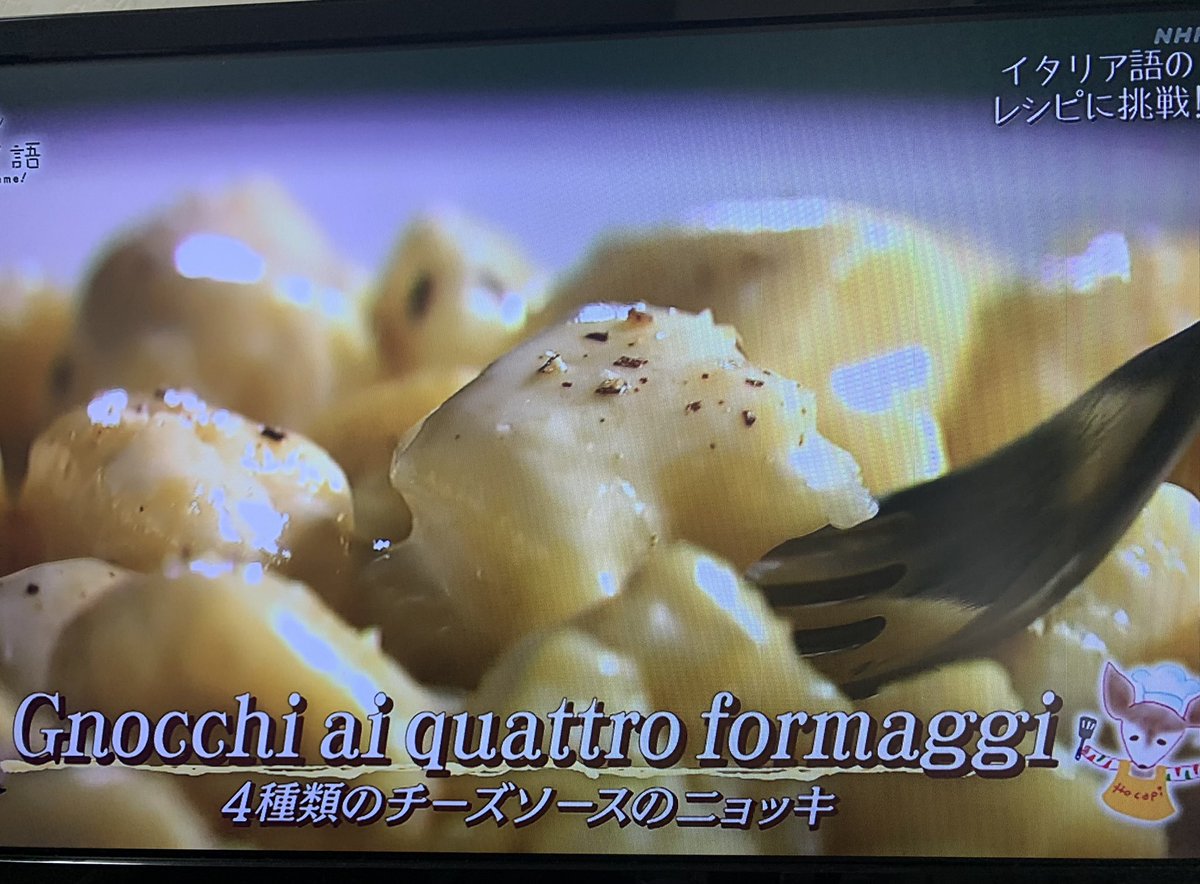 メモ1↓
4種のチーズを使ったニョッキ
材料(2人分
ニョッキ
ジャガイモ 500g
小麦粉 150g
卵 小1個
塩
トッピング用
スイートゴルゴンゾーラ 25グラム
カシオカバロ 25グラム
タレッジョ 25グラム
グリュイエール 25グラム
生クリーム 100ml
パルメザンチーズ 20グラム
ミルク
塩胡椒
