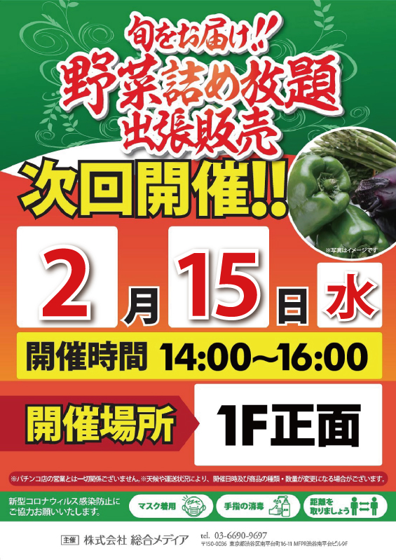newcrown0427's tweet photo. 🥕🥕🥕🥕🥕🥕🥕🥕
��回大好評の『野菜詰め放題』
を開催いたします❣️❣️❣️

新鮮な野菜をお手軽な値段で
沢山詰めましょう❣️

🫑開催時間14時～16時🫑

大変賑わうことが予想されます
ので朝10時からの
ご来店お待ちしてます❣️
🥕🥕🥕🥕🥕🥕🥕🥕 https://t.co/bIgVKp8NKK