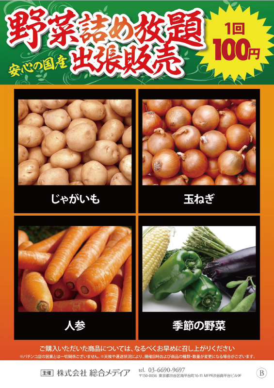 newcrown0427's tweet photo. 🥕🥕🥕🥕🥕🥕🥕🥕
��回大好評の『野菜詰め放題』
を開催いたします❣️❣️❣️

新鮮な野菜をお手軽な値段で
沢山詰めましょう❣️

🫑開催時間14時～16時🫑

大変賑わうことが予想されます
ので朝10時からの
ご来店お待ちしてます❣️
🥕🥕🥕🥕🥕🥕🥕🥕 https://t.co/bIgVKp8NKK
