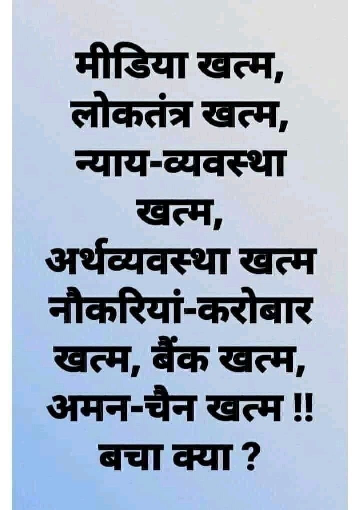 DilipVe82383169's tweet photo. #तानाशाह डरपोक होता है । #bbc_documentary @BBCHindi https://t.co/AkQ2sInVhB