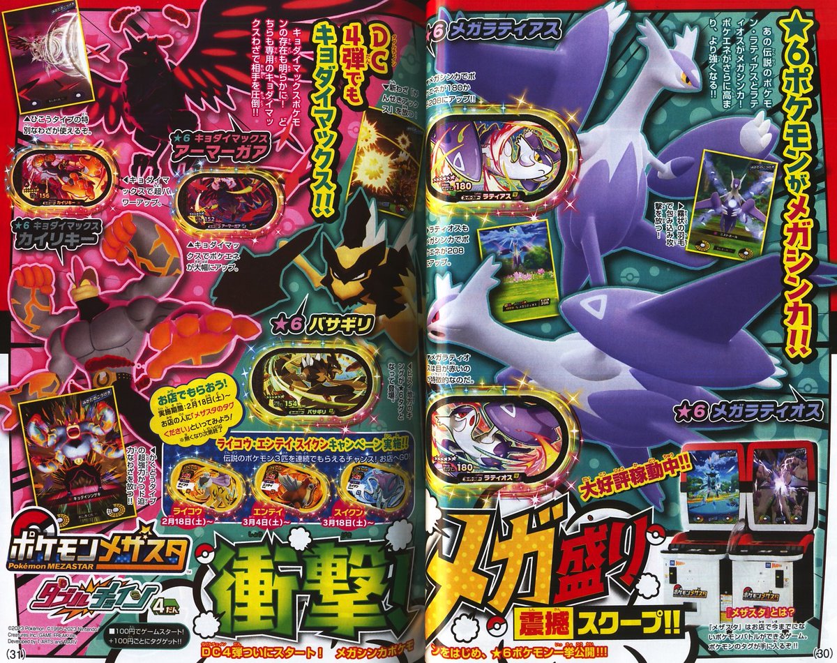 月刊コロコロコミック 2023年3月号』を購入しました。『月刊コロコロ