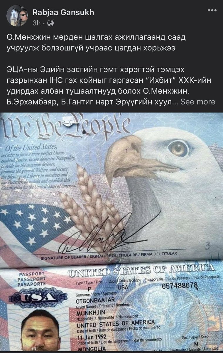 Хүний хувийн паспортыг гэрт нь нэгжлэг хийсэн мөрдөгчөөс өөр хүн хувилж чадахгүй. Гэтэл ЗГ тролл пэйж, хөлсний сэтгүүлч ашиглаад ил тод цацлаа. Шоронд хорьж, эчнээ яллаад, сошиалд хаяж өгч байна. 37 он иржээ. 😒
Хүний эрхийн зөрчил. <a href="/unmongolia/">UN Mongolia</a> <a href="/hrw/">Human Rights Watch</a> <a href="/nhrcm2020/">Монгол Улсын Хүний Эрхийн Үндэсний Комисс</a>