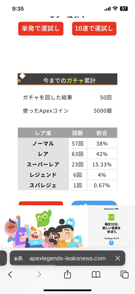 mutumutuki0121's tweet photo. @ApexTimes 当たりますように https://t.co/Eqo2qXOwXr