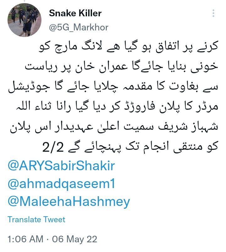 Team5G_Markhor's tweet photo. اعتزاز احسن صاحب کہ بیان کے بعد ان تھریڈز کو مزید تقویت ملتی ہے جو سر @5G_Markhor نے اپریل اور مئی 2022 کو لکھے تھے۔ اور ارشد شریف کے قاتلوں کو سر نے 24 اکتوبر کو ہی بے نقاب کر دیا تھا۔ https://t.co/CZIcB8nucy