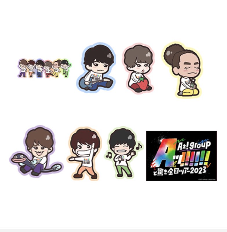 Aぇgroup グッズ 専用出品 Aぇgroup グッズ 専用出品 2025年最新】Aぇgroup！の人気