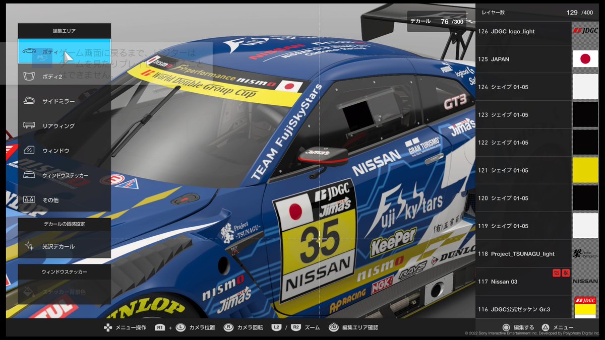 FujiSkyStars's tweet photo. いつか世界対抗戦するとき、こんなゼッケン&amp;ハチマキもあり？ #PS4share #GT7 #WDGC https://t.co/lSOBd7b98Z