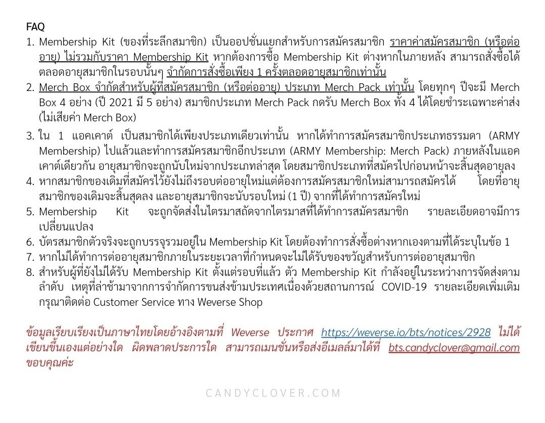 เงื่อนไข สิทธิพิเศษ และ FAQ เกี่ยวกับสมาชิก ARMY ออฟฟิเชียล (มี่ออฟ) ที่ควรทราบ

📄: docs.google.com/document/d/12e… x.com/_candyclover/s…