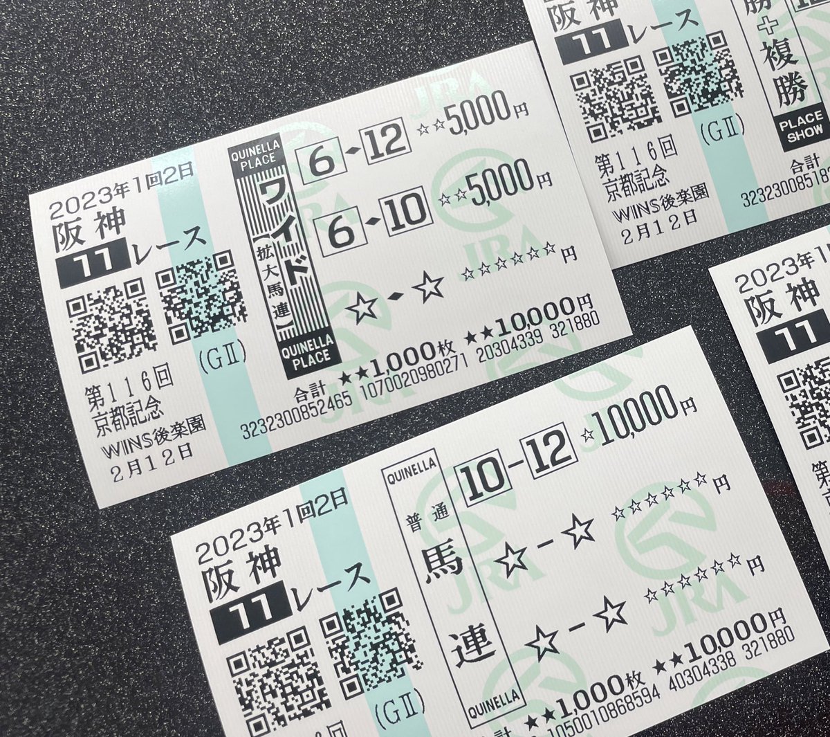 almondeyelove27's tweet image. 時効なのでお見せしますシリーズ

最後のレースとなった
おどう君とエフフォーリア君の
馬連馬券は一生大切にします。

そしてユニコーンライオン君との
ワイドもね🥺❤️‍🩹❤️‍🩹👍🏻

#京都記念2023