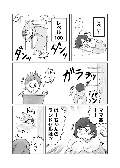 2歳娘の寝言、振れ幅がすごい

#育児漫画 
#育児絵日記 