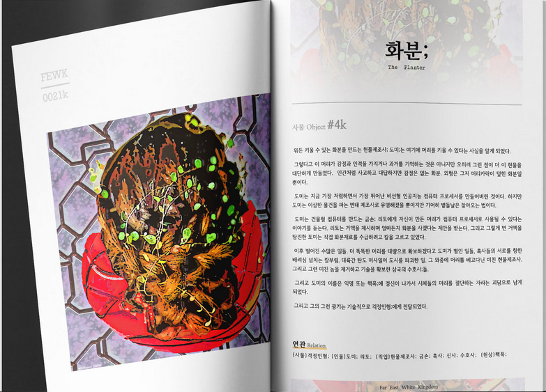 MEJE Works with FEWK & DDOGG tweet media