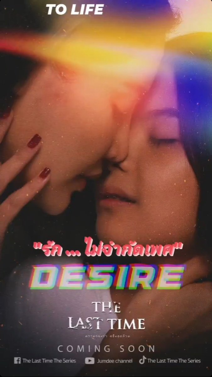 blup_dates's tweet photo. 🇹🇭 | Jumdee Production's #TheLastTimeSeries Will have Both BL & GL Sides 👀 https://t.co/yLhkcWoCoO