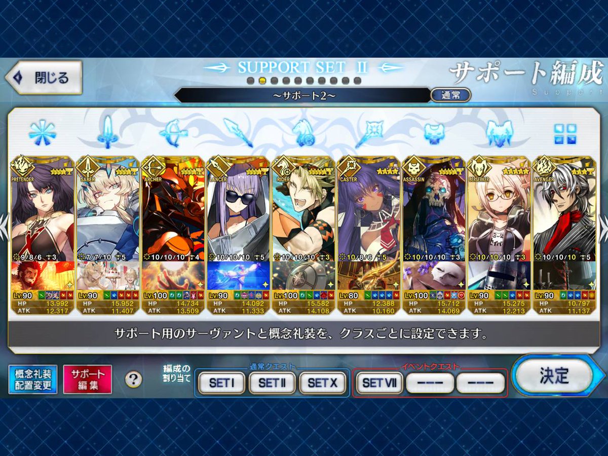 AmeYasha's tweet photo. よろしくお願いします！
#FGOフレンド募集 #FGO
#fgoフレンド募集中 
#FGO好きさんと繋がりたい https://t.co/OKQGtyHDBf
