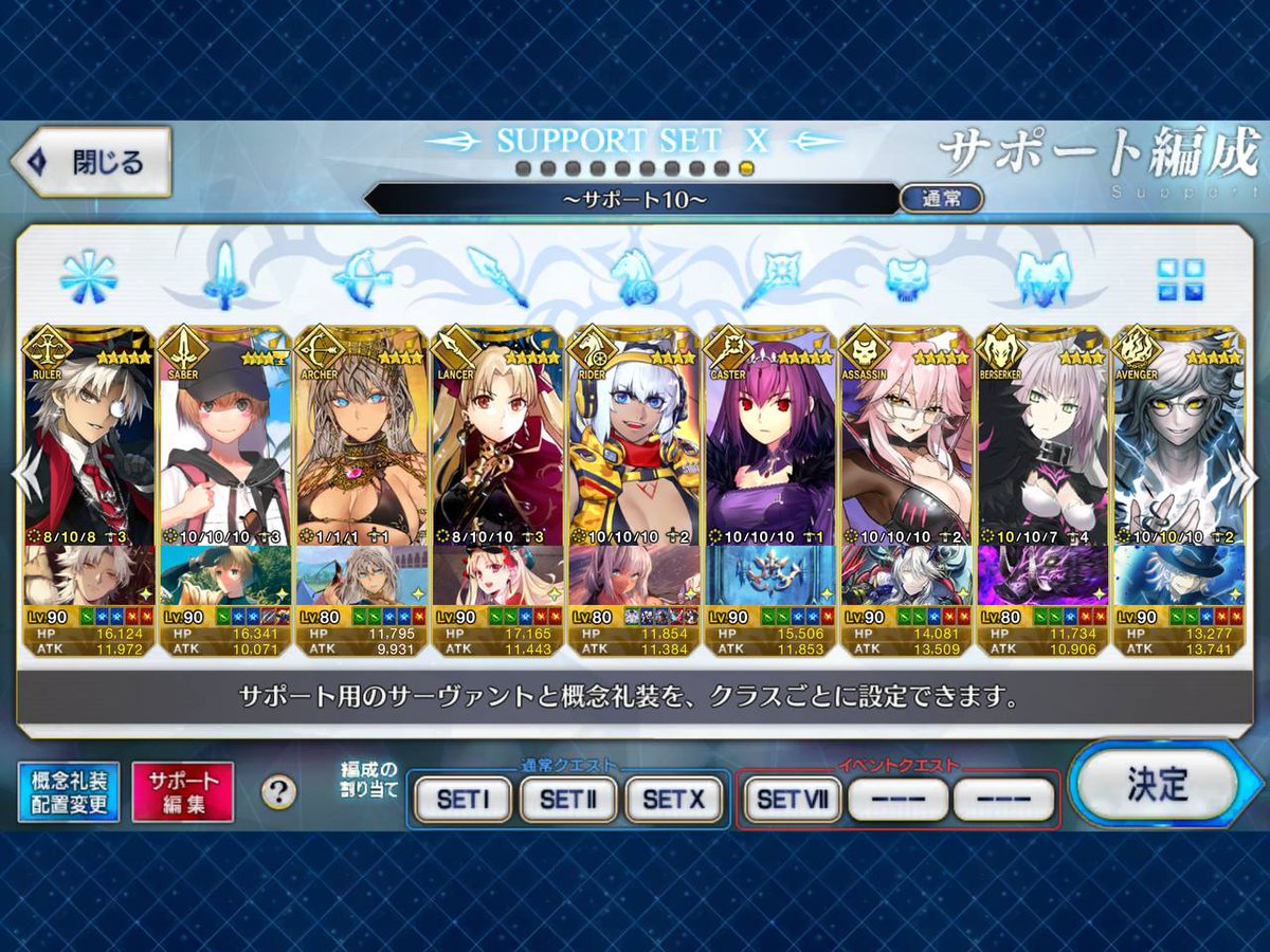 AmeYasha's tweet photo. よろしくお願いします！
#FGOフレンド募集 #FGO
#fgoフレンド募集中 
#FGO好きさんと繋がりたい https://t.co/OKQGtyHDBf