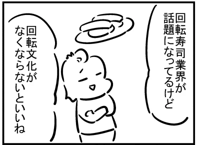 ブログ更新!『最近、回転寿司行った?』 ⇒ 