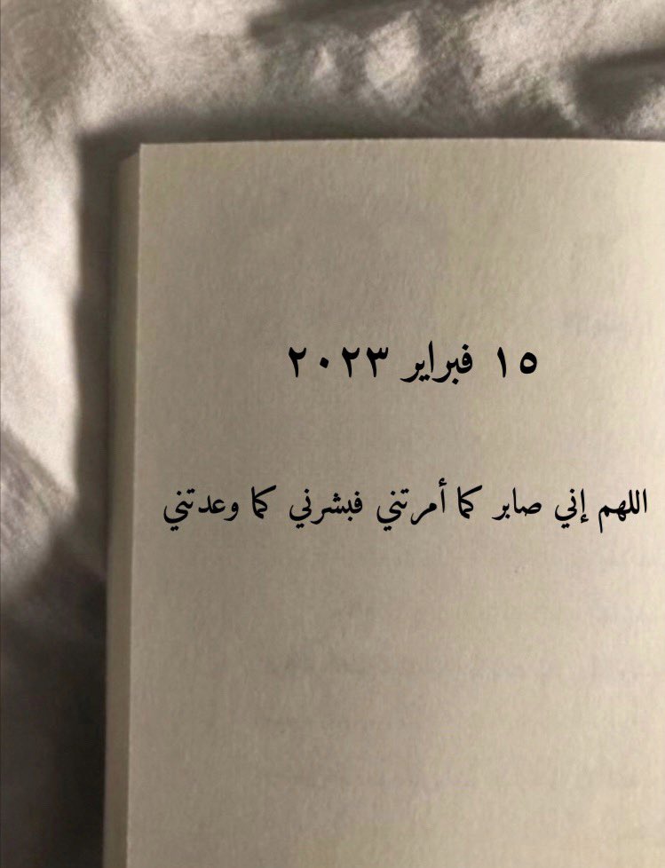 من مذكرات كاتب..