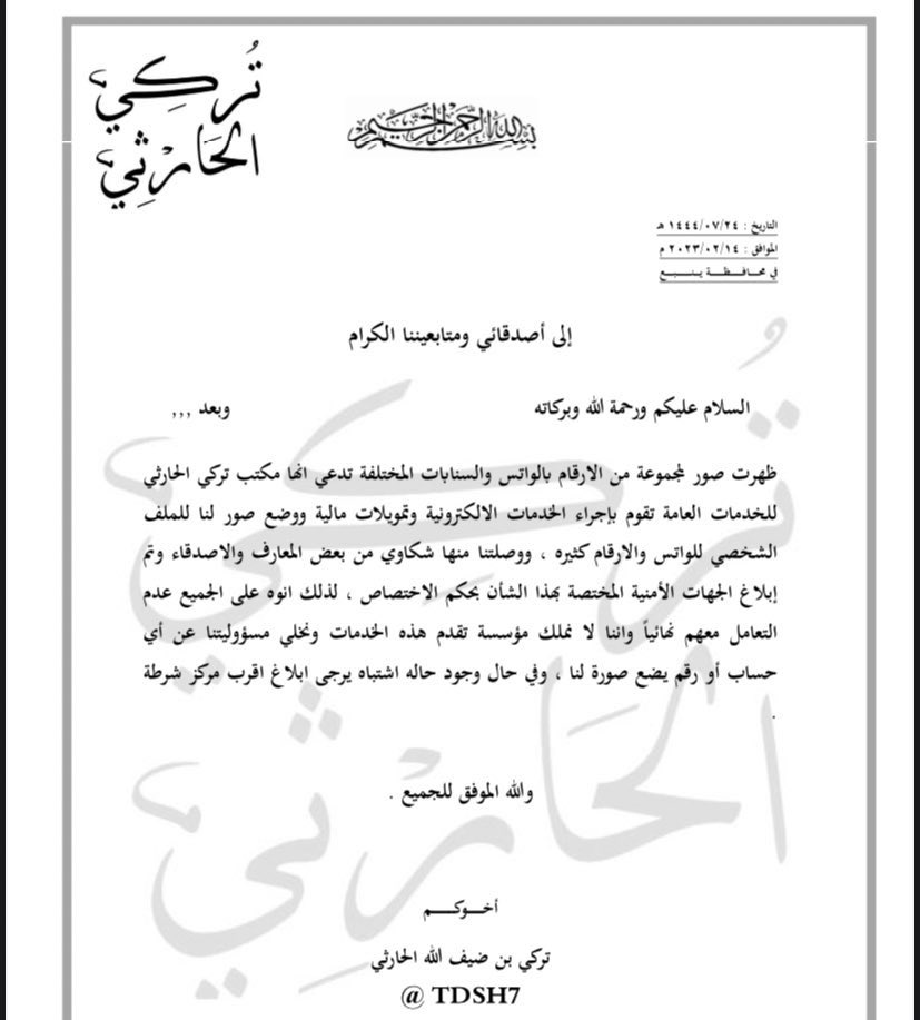 تركي الحارثي tweet media