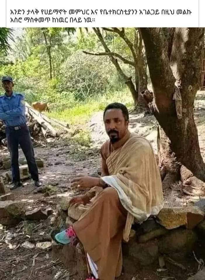 እኛን የጎዳችሁና ያዋረዳችሁ መስሏችሁ እንደ ወርቅ በእሳት የተፈተኑ ሰማእታት እያፈራችሁልን ነው።  ዛሬ የናንተ ናት ነገ ግን የኛው ናት።  ኦርቶዶክስ መቼም አትፈርስም። እናንተ ግን ታሪክ በክፉ እንጂ በመልካም አያነሳችሁም። ፈጣሪ ይፍረድባችሁ።