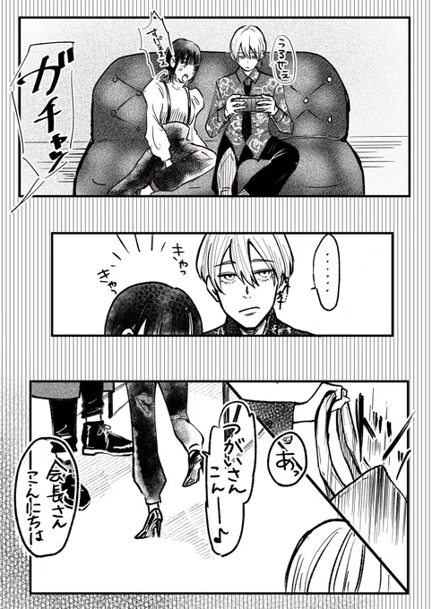 つがいさんとashさんバチバチして〜😚
 #陰ラブFA 