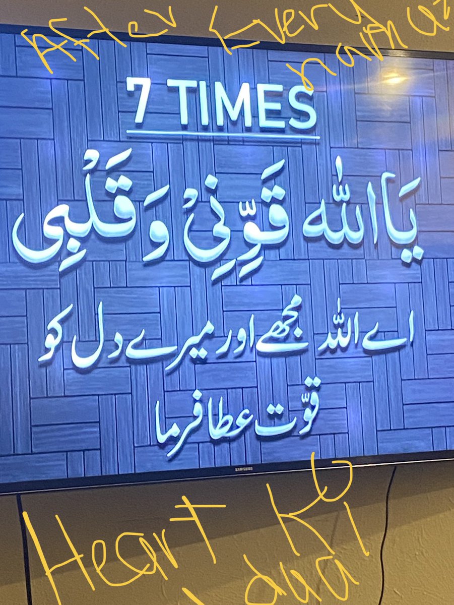 ChooseProphet16's tweet photo. Heart  attack say bachna ka liya yeh wazifa karay inshallah azzawajal apka dil mahfoos raha ga ! ❤️ Har namaz ka baad parh hai saat martaba . https://t.co/hNQFJ3xBi0