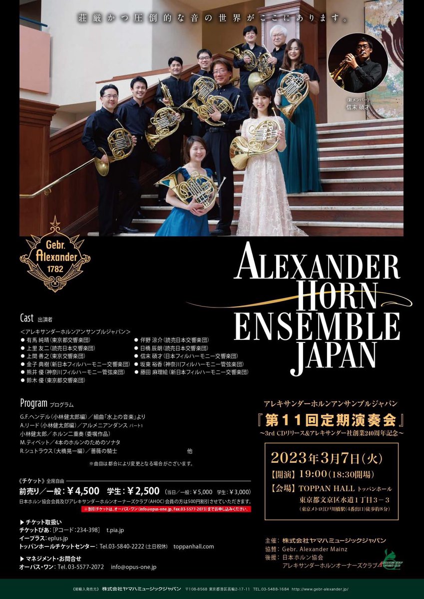 すでに1ヶ月きってるので宣伝
アレキジャパン11回定期です
チケットもまだまだあります
よろしくお願い致します