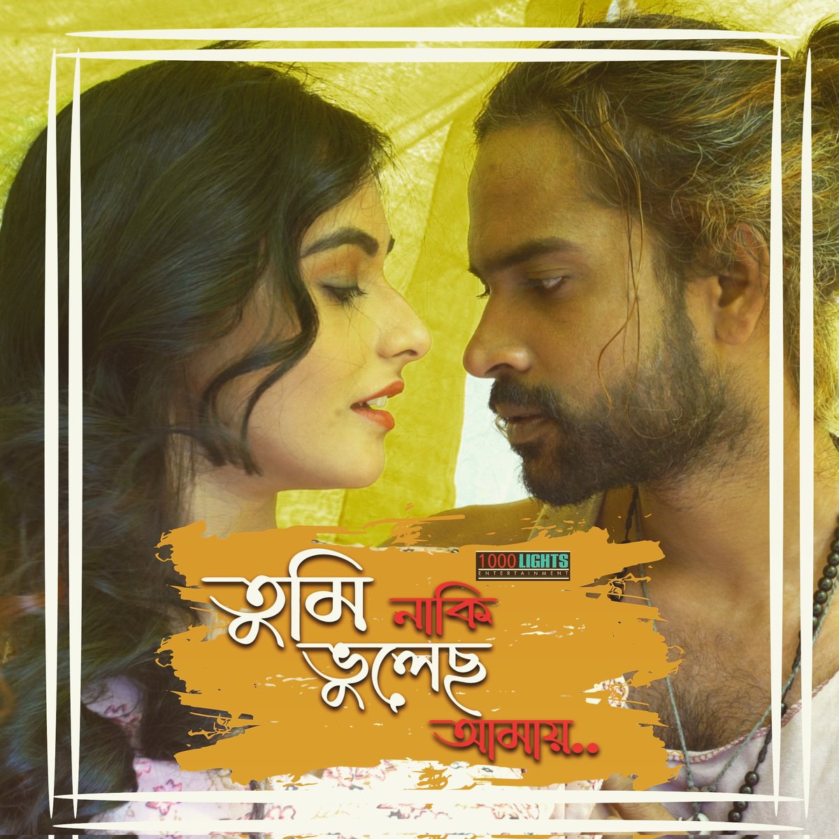 WarkoRoy's tweet photo. তুমি নাকি ভুলেছ আমায়
The wait is over..
Watch Now Full Video
For valentine's day
Like share comment and subscribe to our official YouTube channel
https://t.co/A9Zvu7hKl7 https://t.co/JKvyyXPUn9