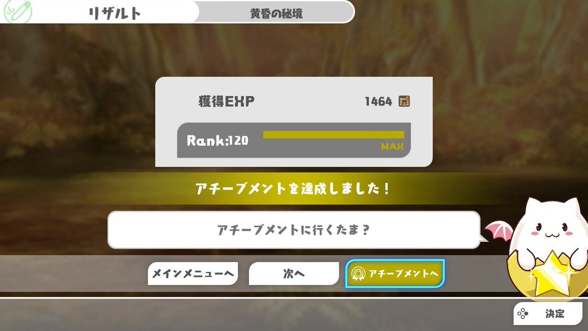 dalutino_nanoda's tweet image. #パズドラSwitch
 #パズドラ
ランク120になりビッグバンになりました！
最後のランク上げは1番思い出のあるダンジョン「黄昏の秘境」で行いました(*^^*)
パズドラ本編で魔法石120個とか配られたりしないかな()