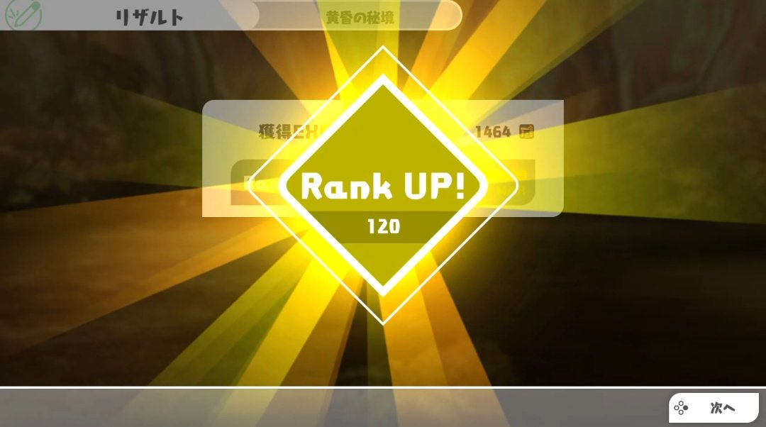 dalutino_nanoda's tweet image. #パズドラSwitch
 #パズドラ
ランク120になりビッグバンになりました！
最後のランク上げは1番思い出のあるダンジョン「黄昏の秘境」で行いました(*^^*)
パズドラ本編で魔法石120個とか配られたりしないかな()