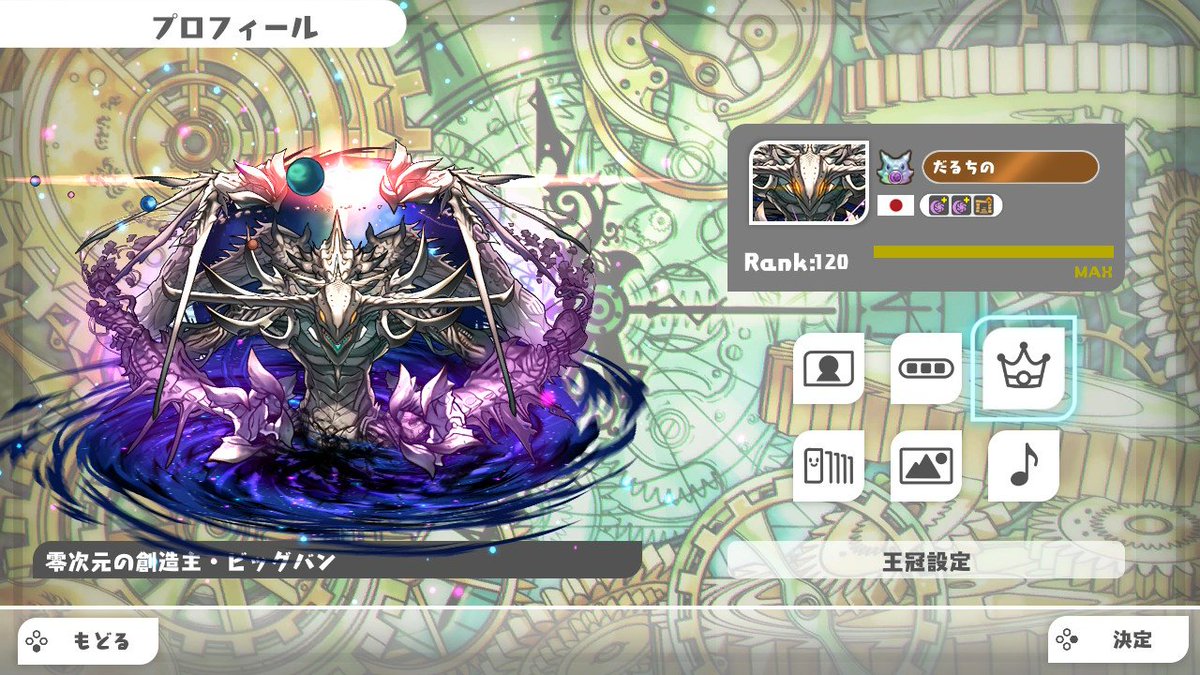 dalutino_nanoda's tweet image. #パズドラSwitch
 #パズドラ
ランク120になりビッグバンになりました！
最後のランク上げは1番思い出のあるダンジョン「黄昏の秘境」で行いました(*^^*)
パズドラ本編で魔法石120個とか配られたりしないかな()