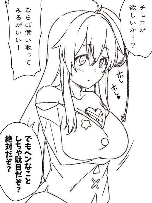 バレンタインこころちゃん2023 