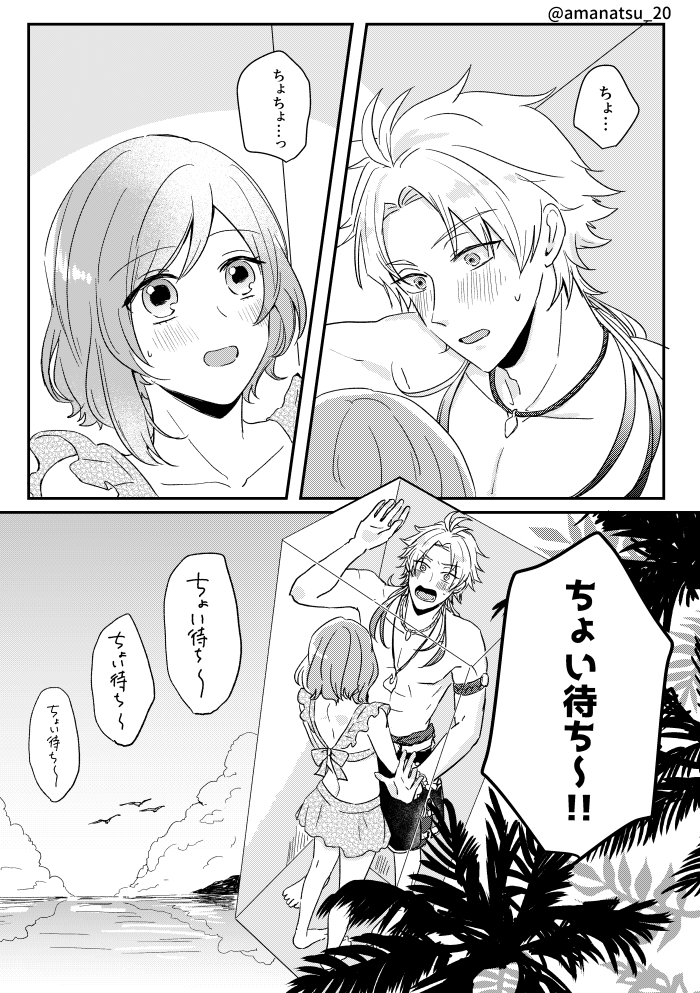 エルエマ箱に詰めました!!
#ymkr男女CP 