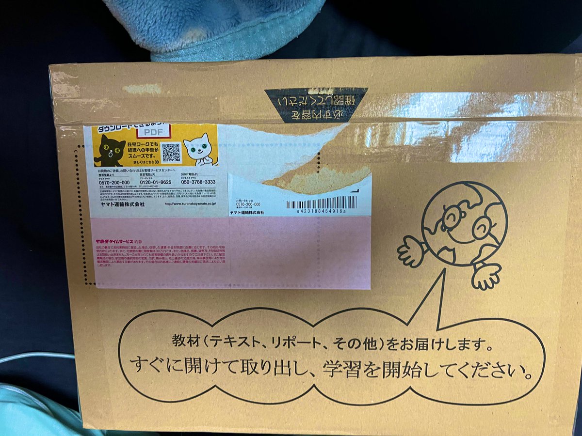 きたきた、昨日届いたよん😼
切手1シート1年次に購入してまだまだある😂笑
楽しみだなー😇