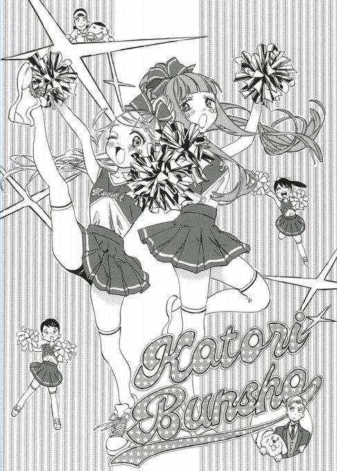 本日発売のハルタ 101号に「ことり文書」24話掲載されてます!

みてね❄️ 