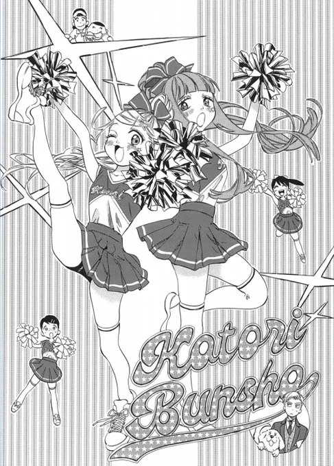本日発売のハルタ 101号に「ことり文書」24話掲載されてます!

みてね❄️ 